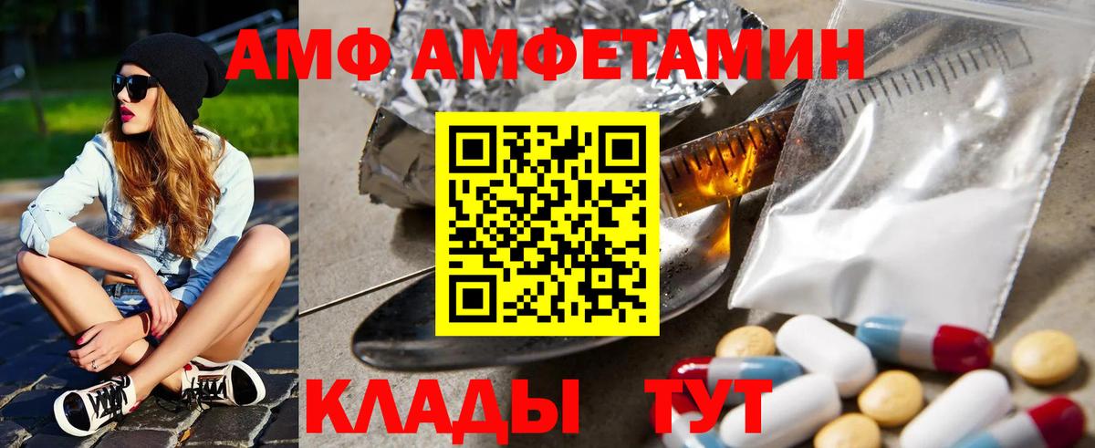 АМФЕТАМИН Розовый Лангепас