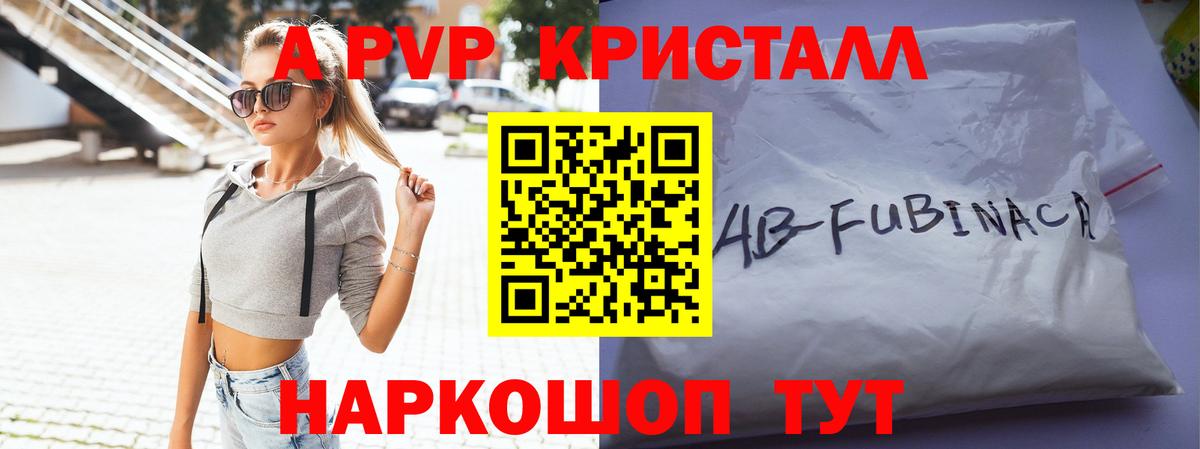 Alpha PVP VHQ Лангепас