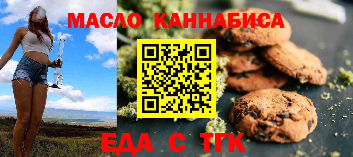 Canna-Cookies марихуана Лангепас