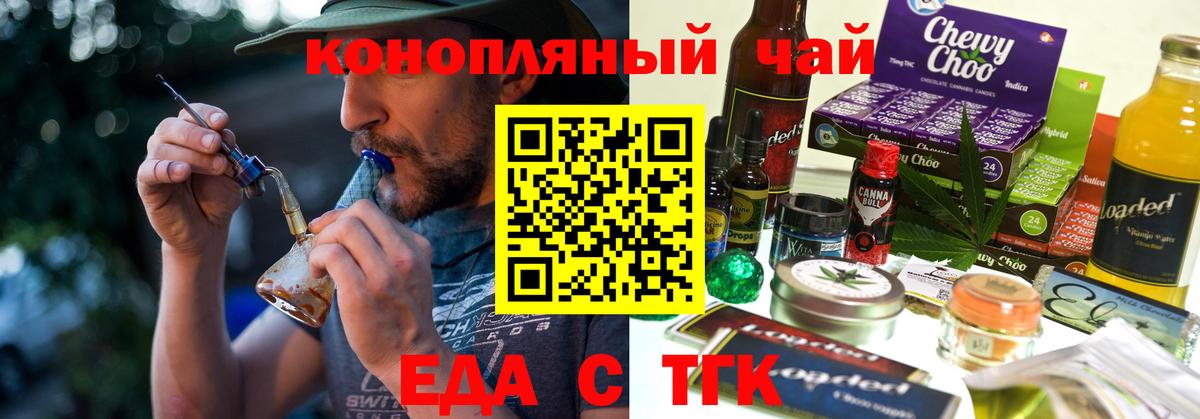 Лангепас  Еда ТГК конопля  Вход с VPN 