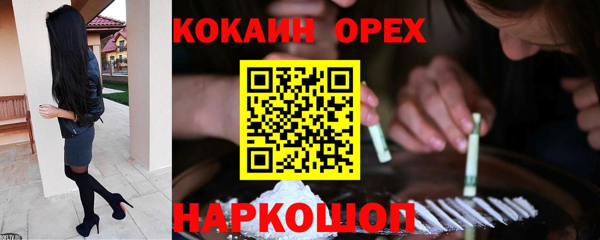 Кокаин Columbia  Cocaine 97%  Кокаин  Лангепас  Вход с VPN 