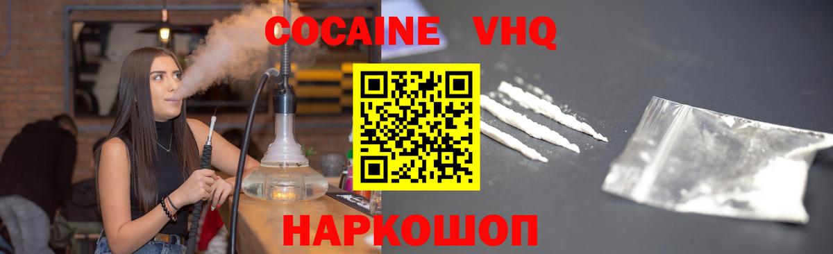 COCAIN Боливия Лангепас