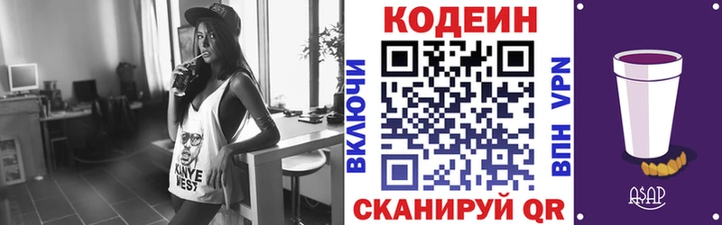 ссылка на мегу сайт  Лангепас  Кодеиновый сироп Lean Purple Drank  как найти закладки 