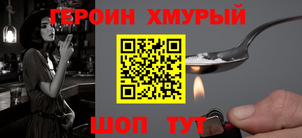 Героин афганец  Героин  Лангепас  Вход с VPN 
