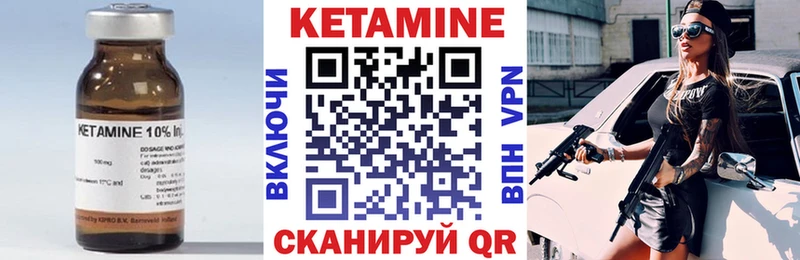 Кетамин VHQ  Лангепас 