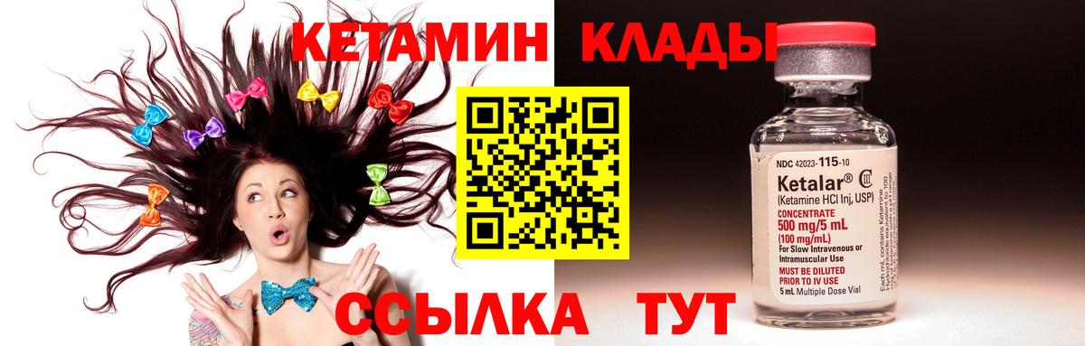 КЕТАМИН ketamine  Кетамин VHQ  Лангепас  Вход с VPN 