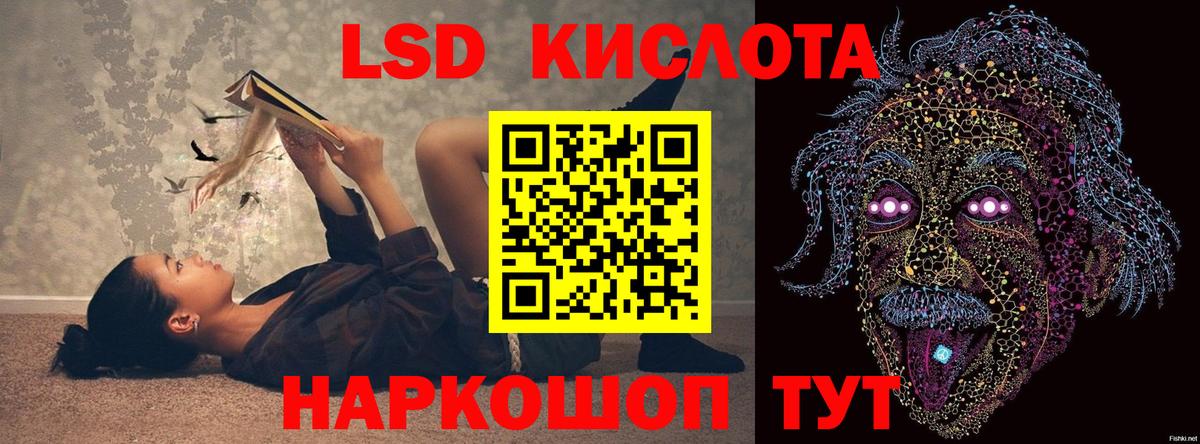 Лсд 25 экстази кислота Лангепас