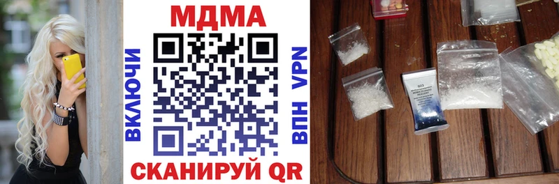 что такое   Лангепас  MDMA кристаллы 