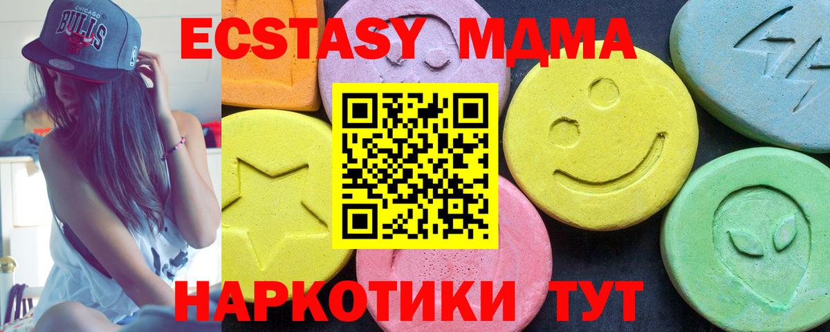 МДМА crystal Лангепас