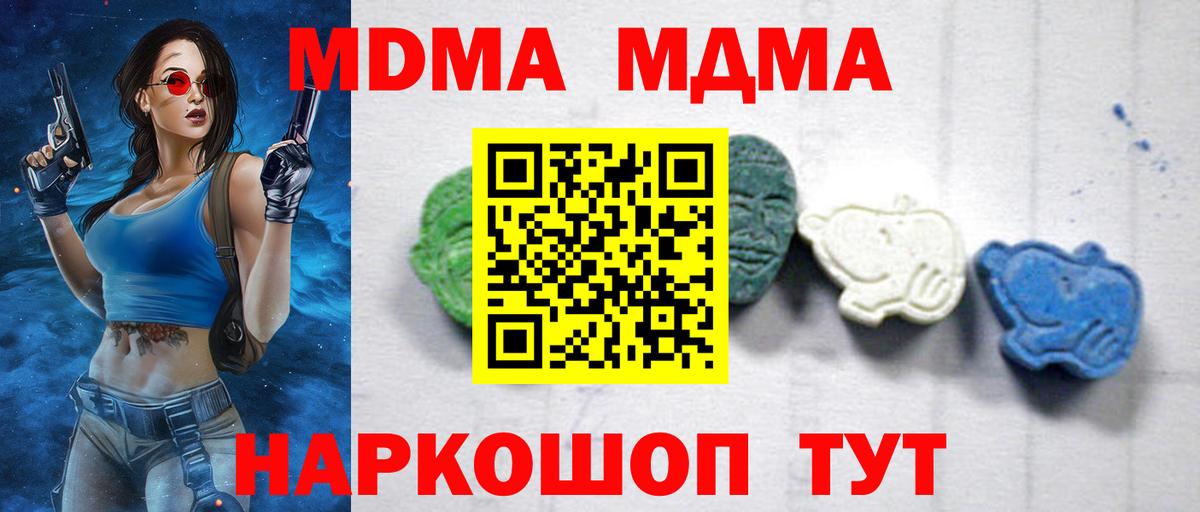 MDMA Molly  Вход с VPN  МДМА  МДМА молли  Лангепас 