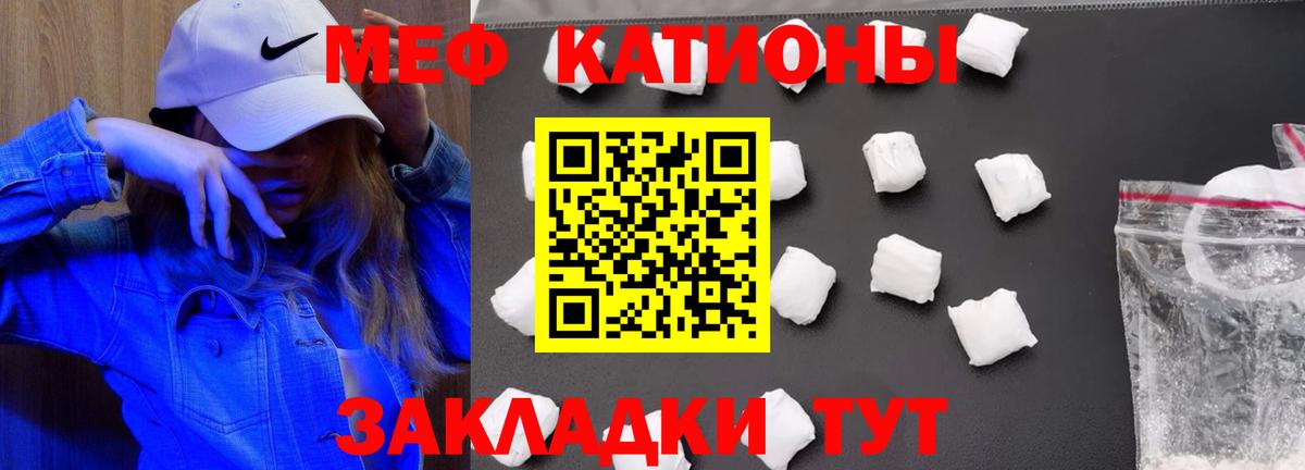 Меф кристаллы Лангепас