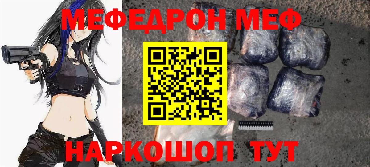 Лангепас  Мефедрон  Вход с VPN  Мефедрон мука  МЕФ мука 