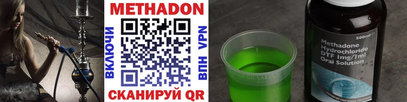 Метадон VHQ  Лангепас 