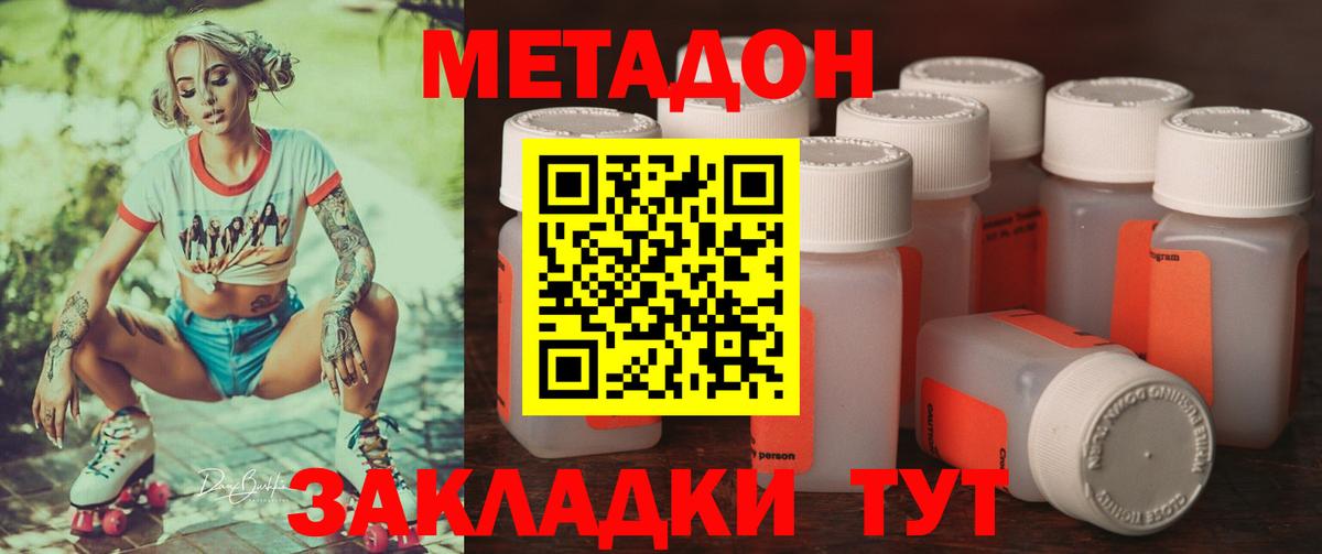Метадон VHQ  МЕТАДОН VHQ  Лангепас  Вход с VPN 