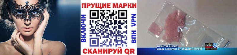 сайты даркнета клад  кракен рабочий сайт  Лангепас  Марки NBOMe 1,8мг 