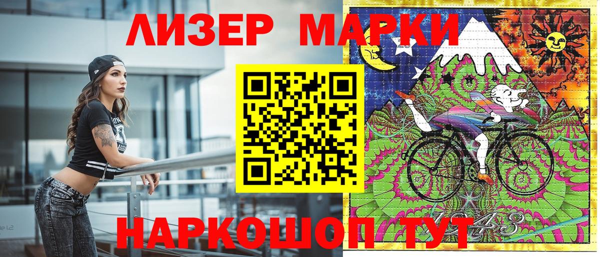 Наркотические марки 1500мкг  Наркотические марки  Лангепас  Вход с VPN  Наркотические марки 1500мкг 