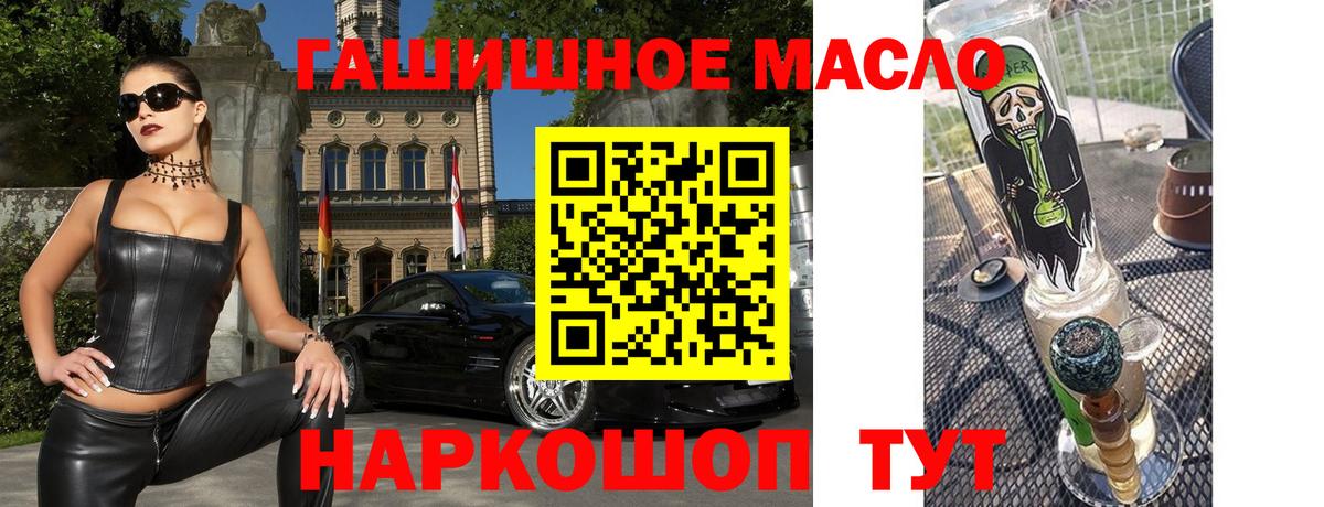 Лангепас  ТГК Wax  ТГК гашишное масло  Вход с VPN 