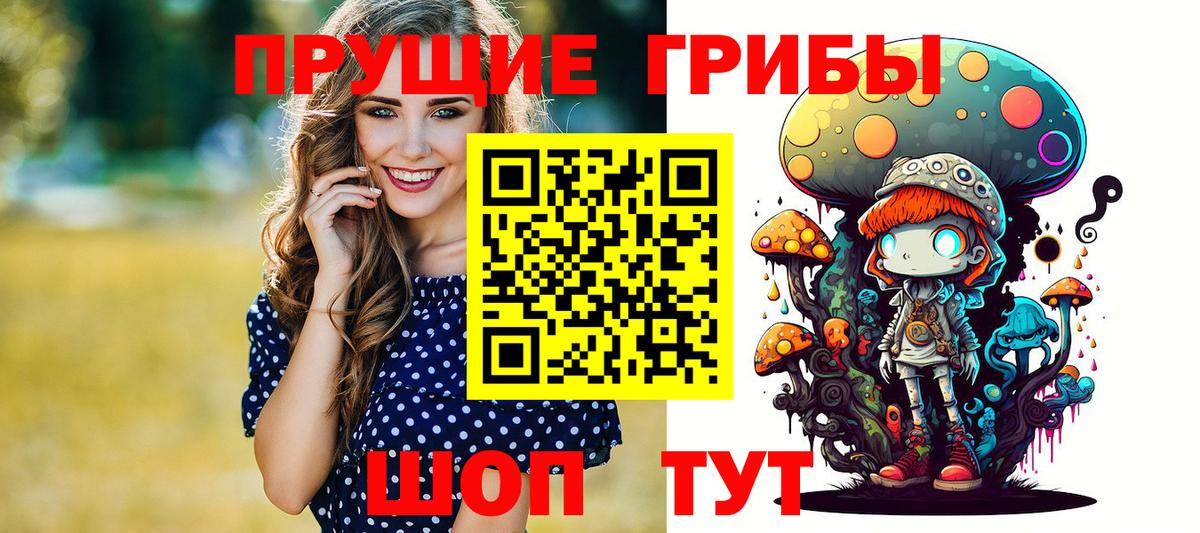 Галлюциногенные грибы MAGIC MUSHROOMS  Псилоцибиновые грибы Psilocybe  Лангепас  купить  цена  Вход с VPN 